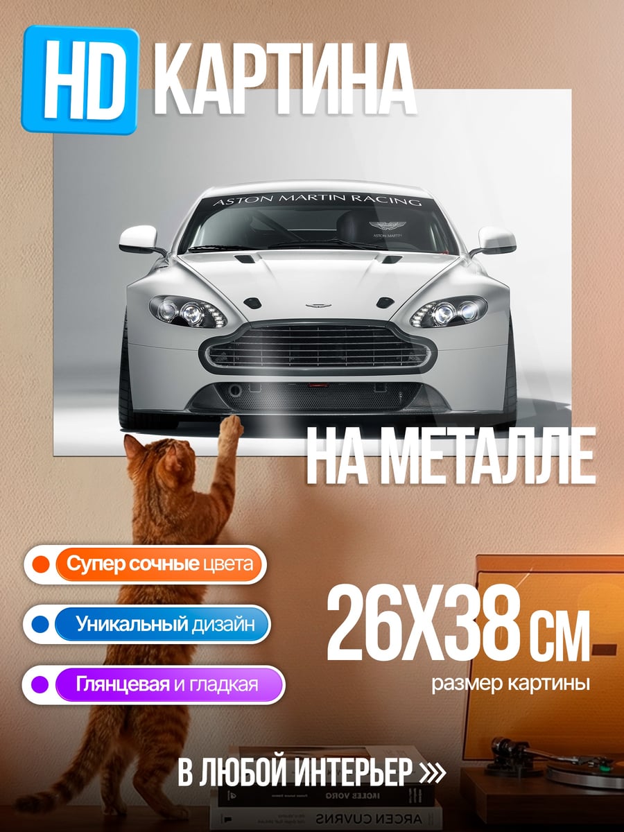 Картина на металле Белый спорткар