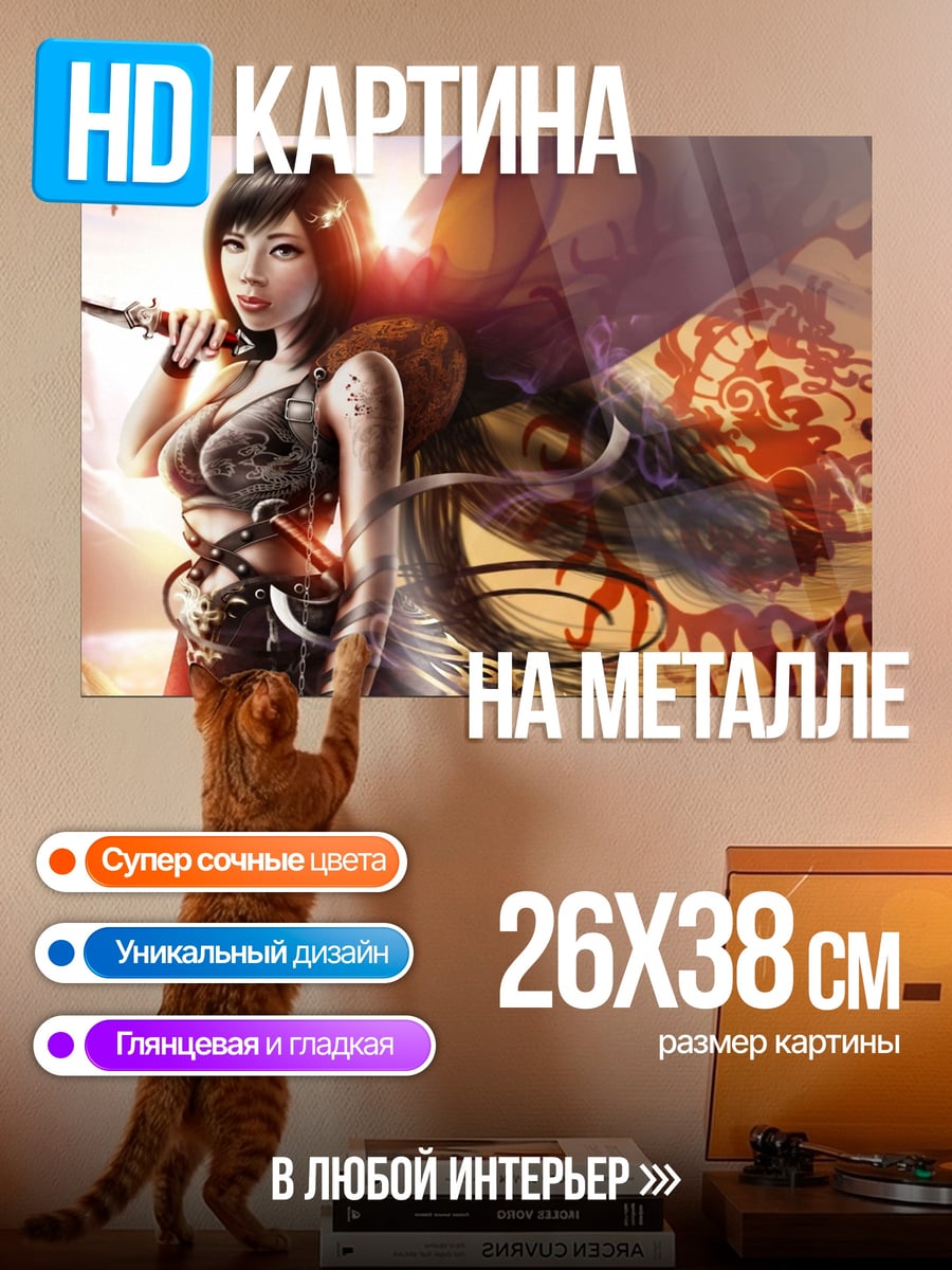 Картина на металле Воин с мечом