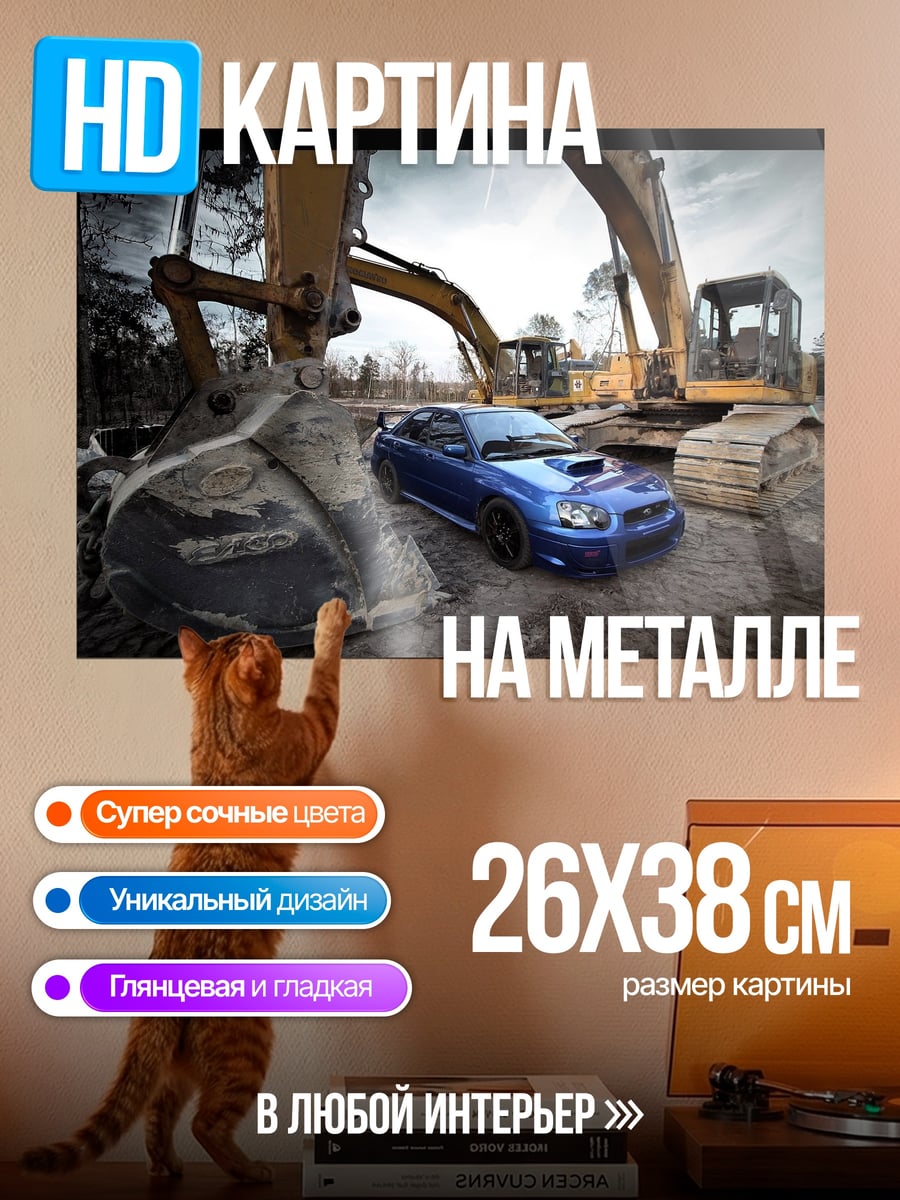 Картина на металле Синий Subaru WRX