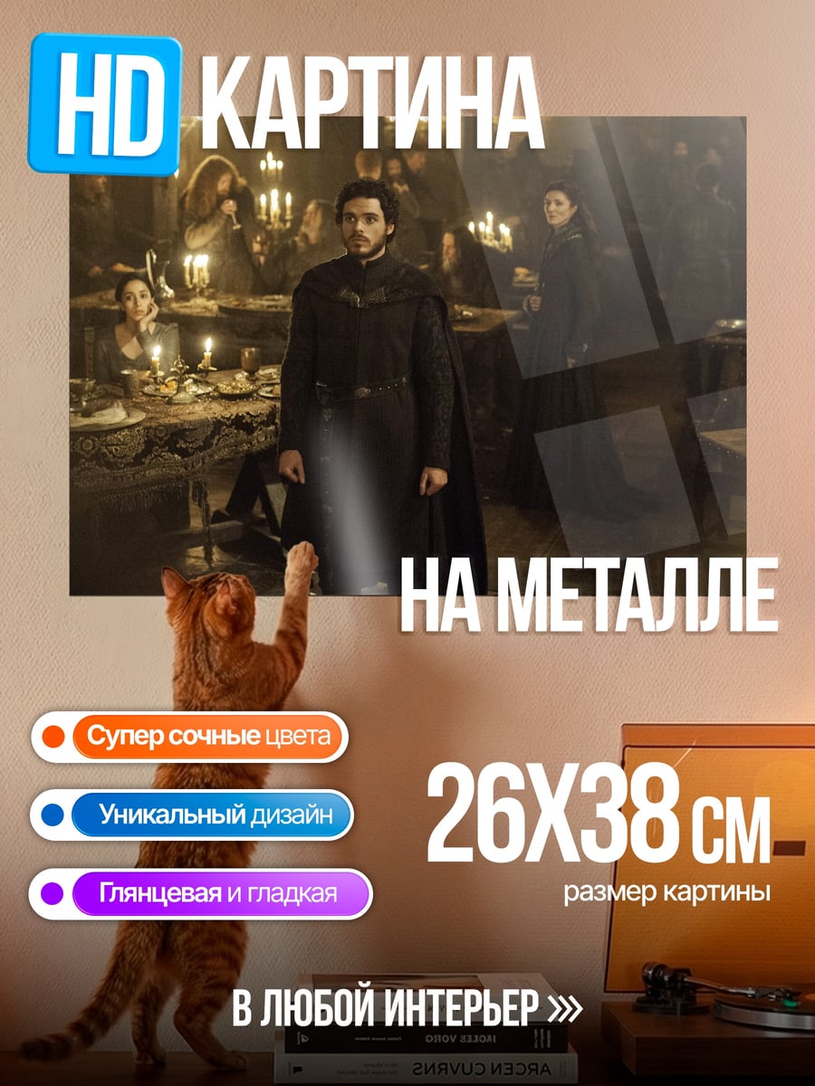 Картина на металле Темный рыцарь замке