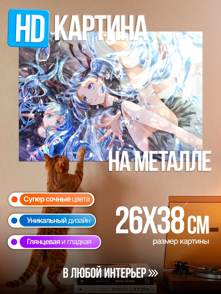 Картина на металле Аниме девушки голубые волосы