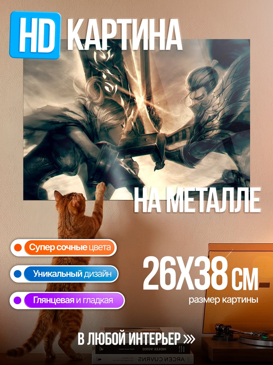 Картина на металле Битва воинов мечами