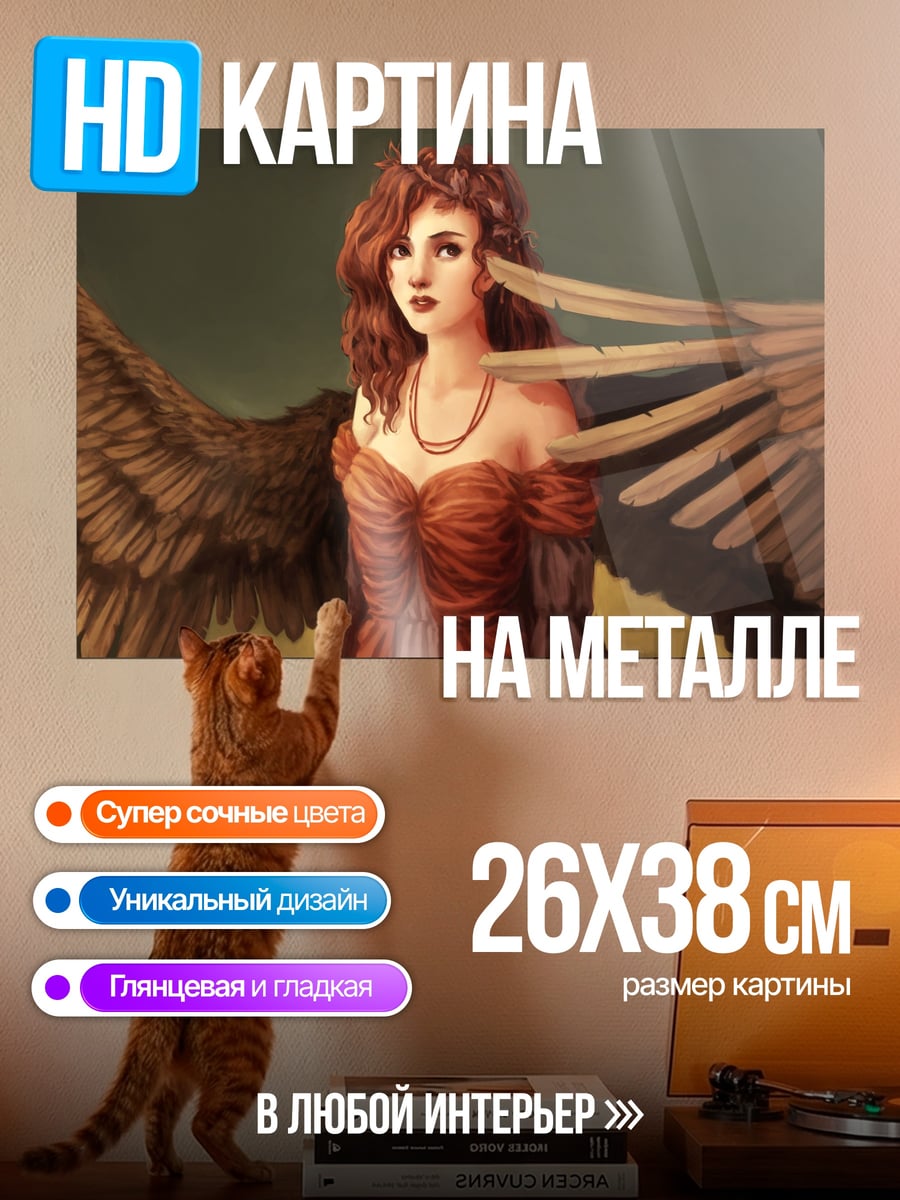 Картина на металле Девушка с крыльями