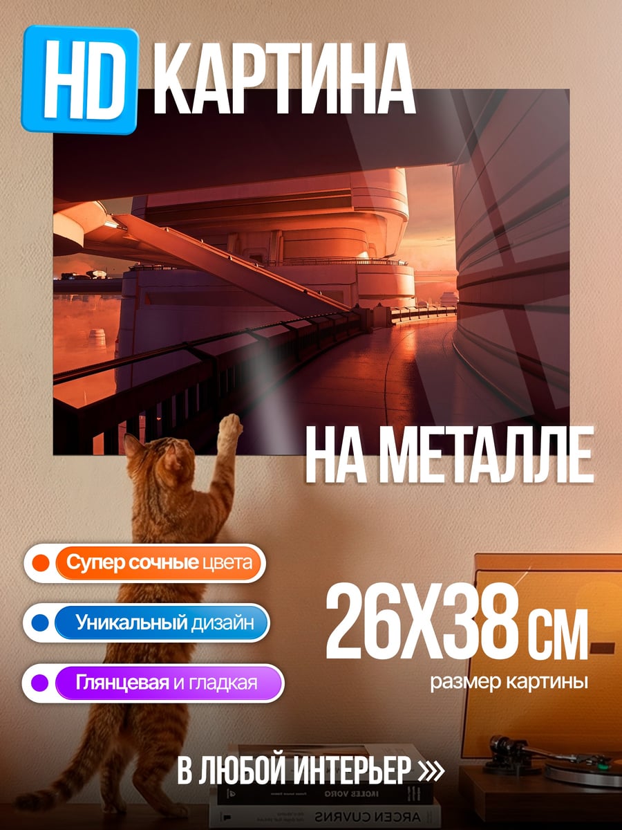 Картина на металле Неоновый город