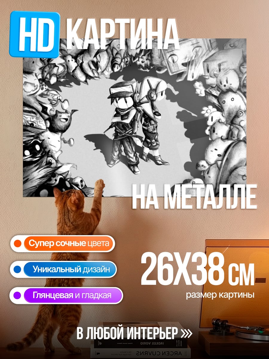 Картина на металле Cave Story