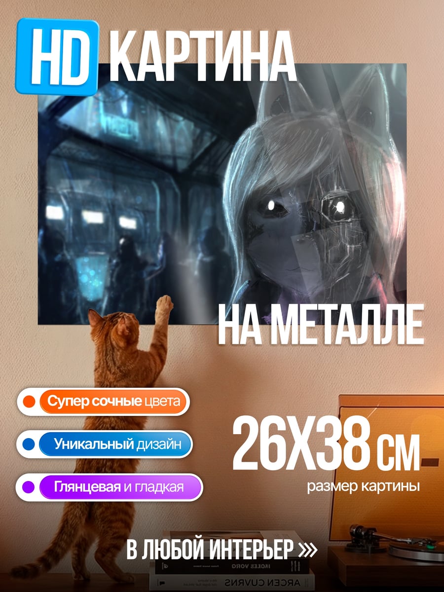 Картина на металле Киберпанк лиса