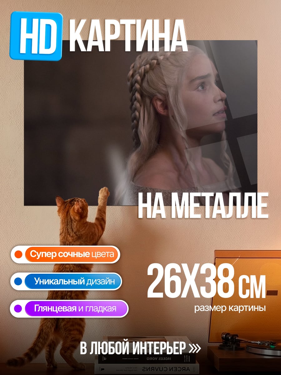 Картина на металле девушка с косами