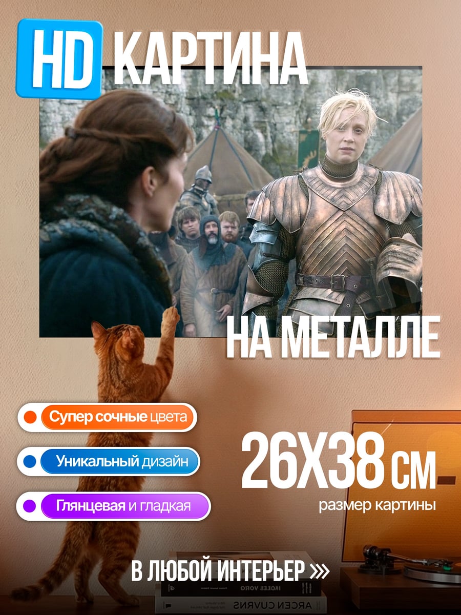 Картина на металле рыцарь в доспехах