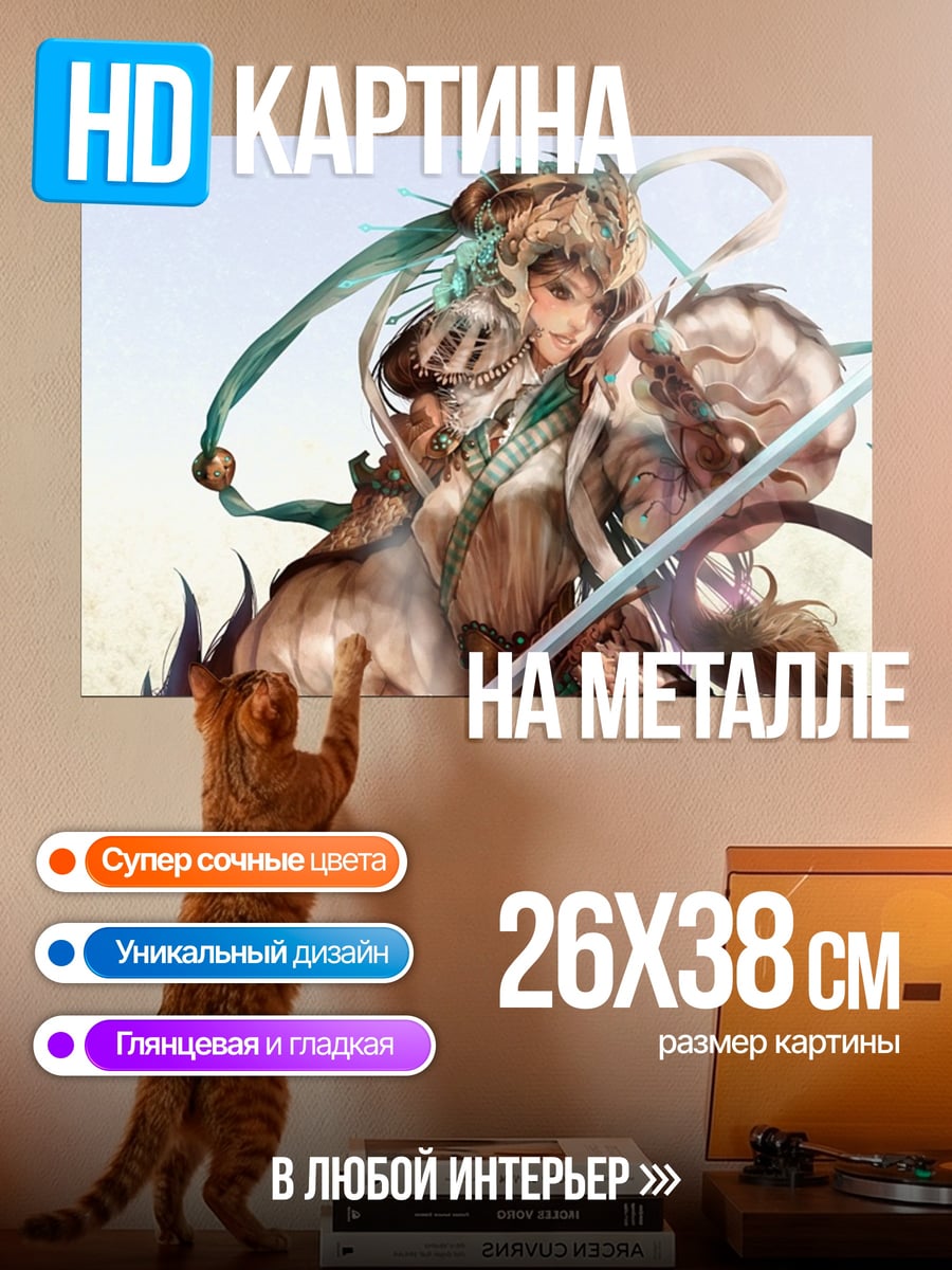 Картина на металле воин с копьем