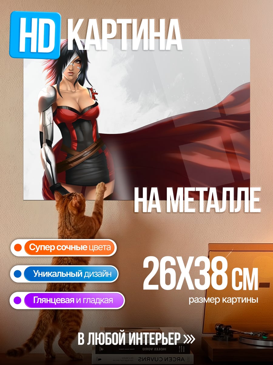 Картина на металле девушка в плаще