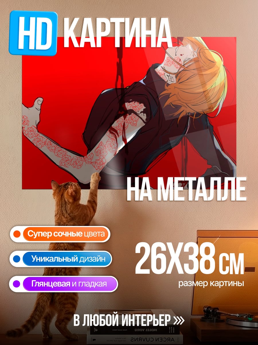 Картина на металле красный фон