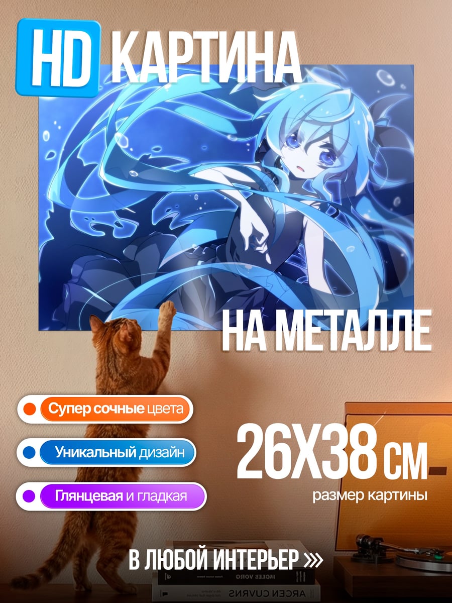 Картина на металле Аниме девушка вода