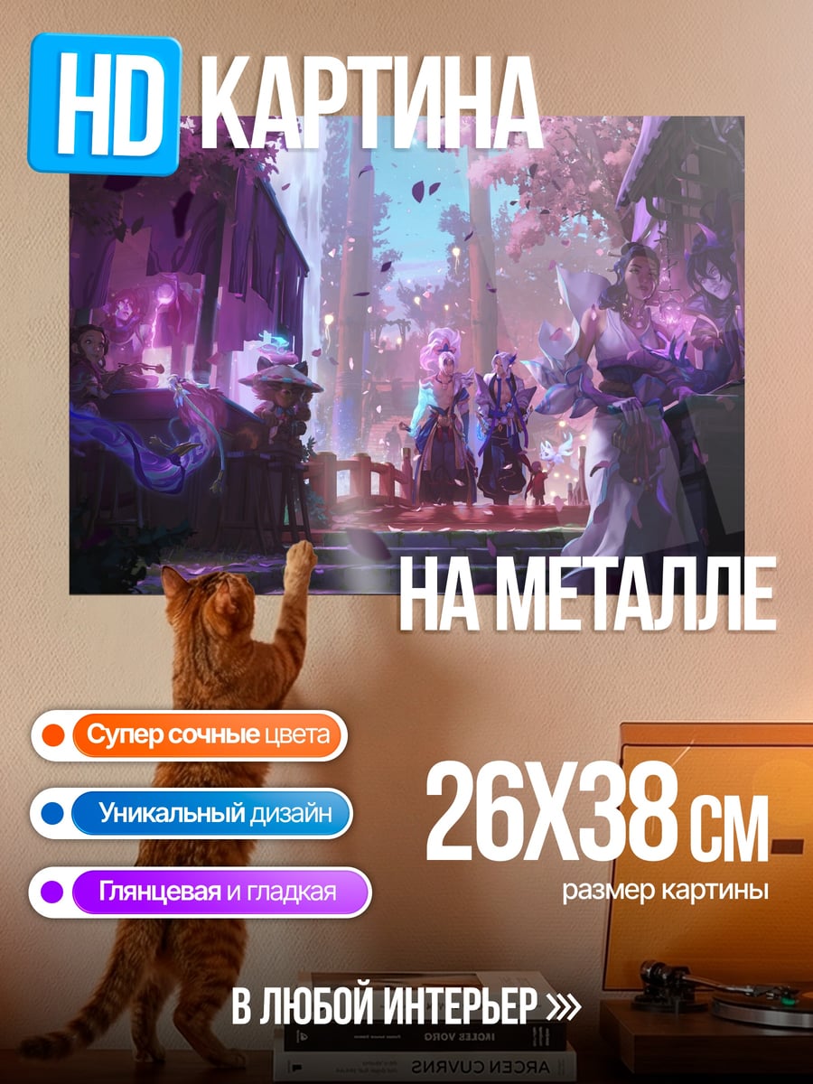 Картина на металле Цветущая сакура и девушки