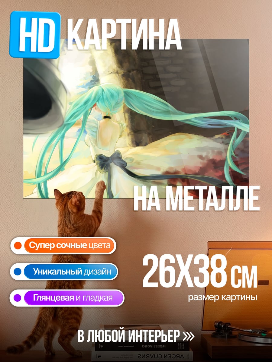 Картина на металле Аниме девушка Мику