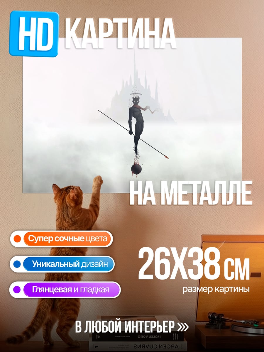 Картина на металле Балансирующий акробат