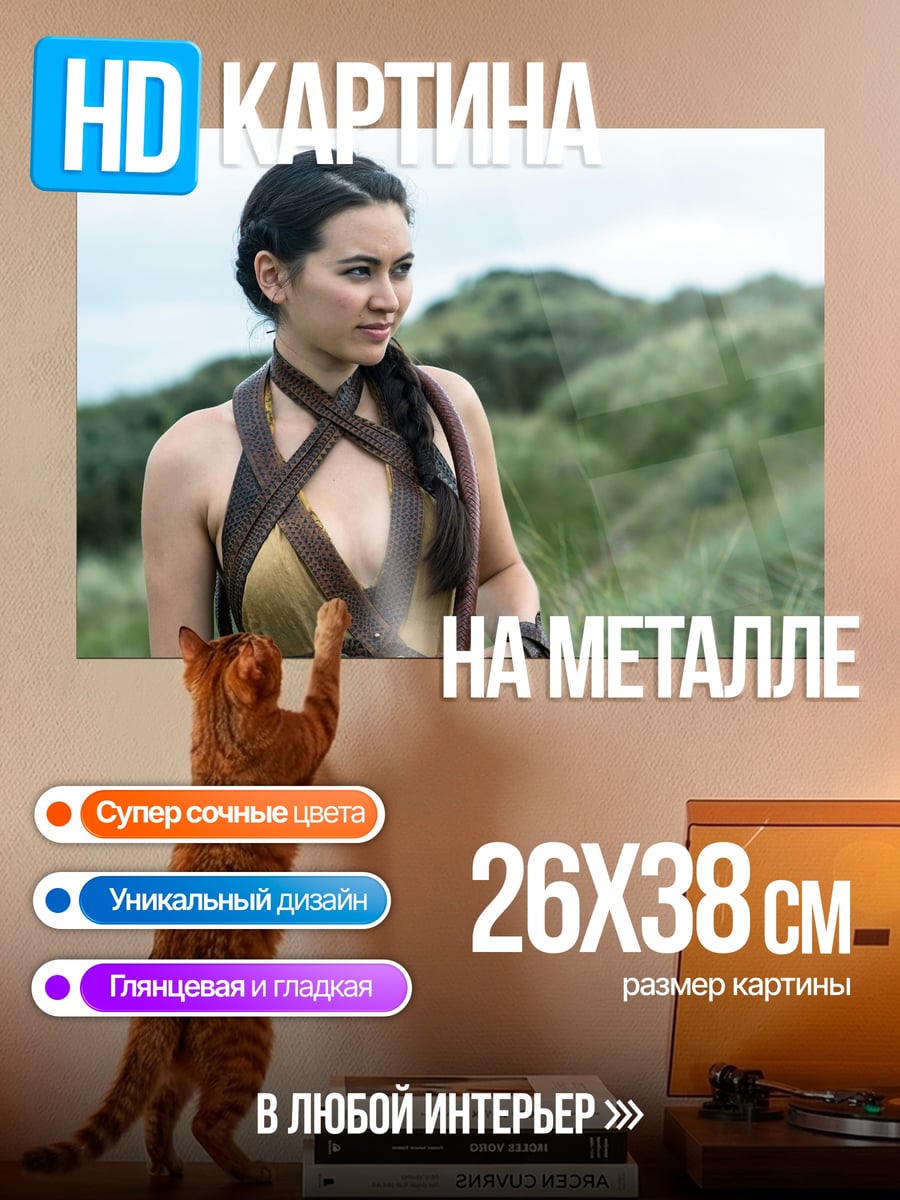 Картина на металле Воительница в поле