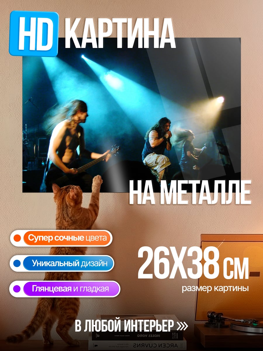 Картина на металле рок группа на сцене