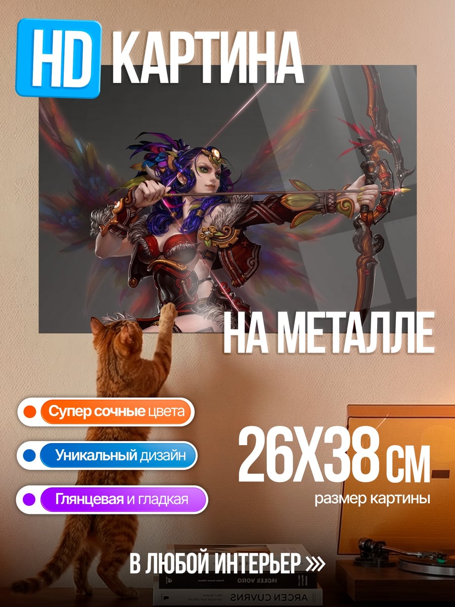 Картина на металле девушка лучница