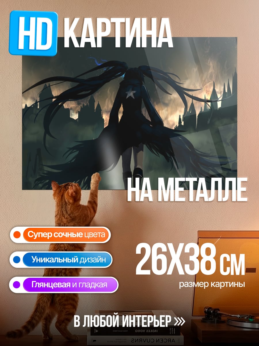 Картина на металле черная рок леди