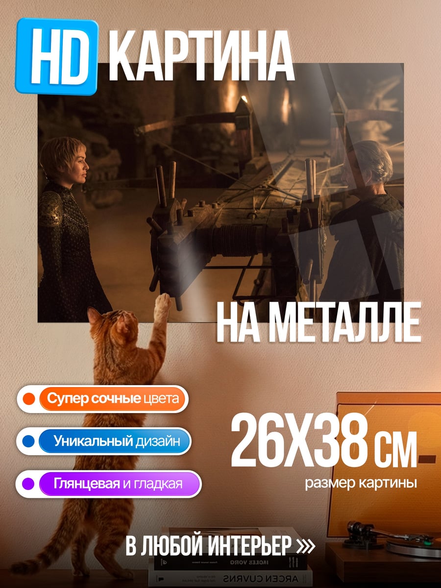 Картина на металле Два персонажа в плащах