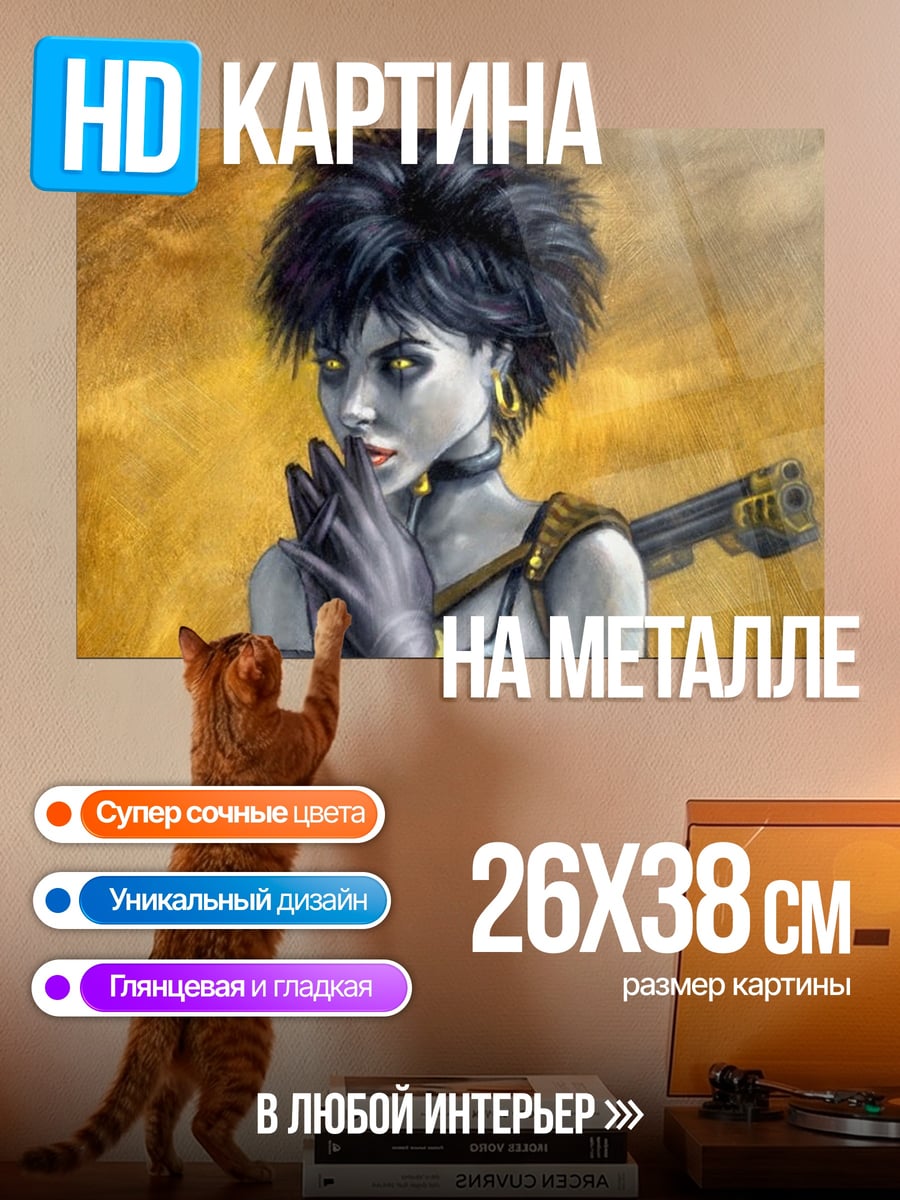 Картина на металле Девушка с дробовиком