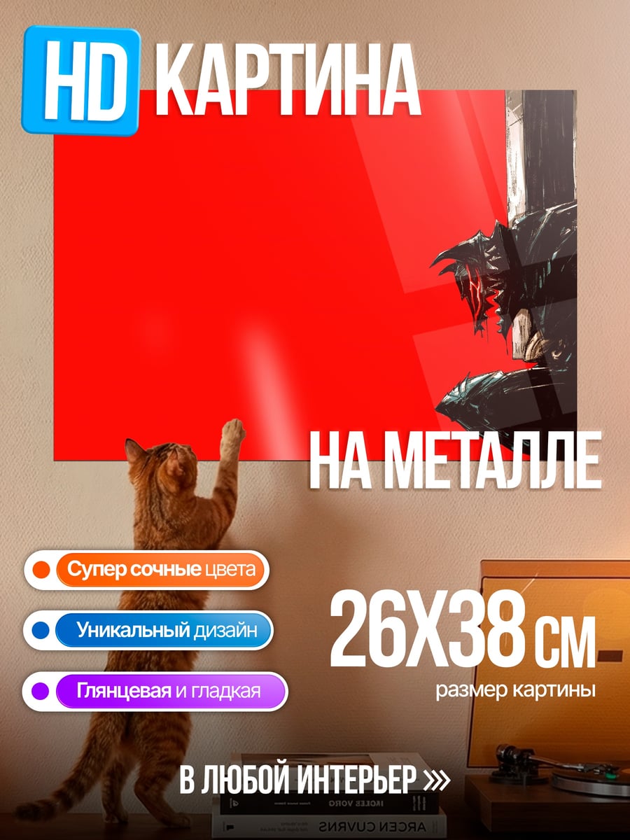 Картина на металле Красный фон рыцарь