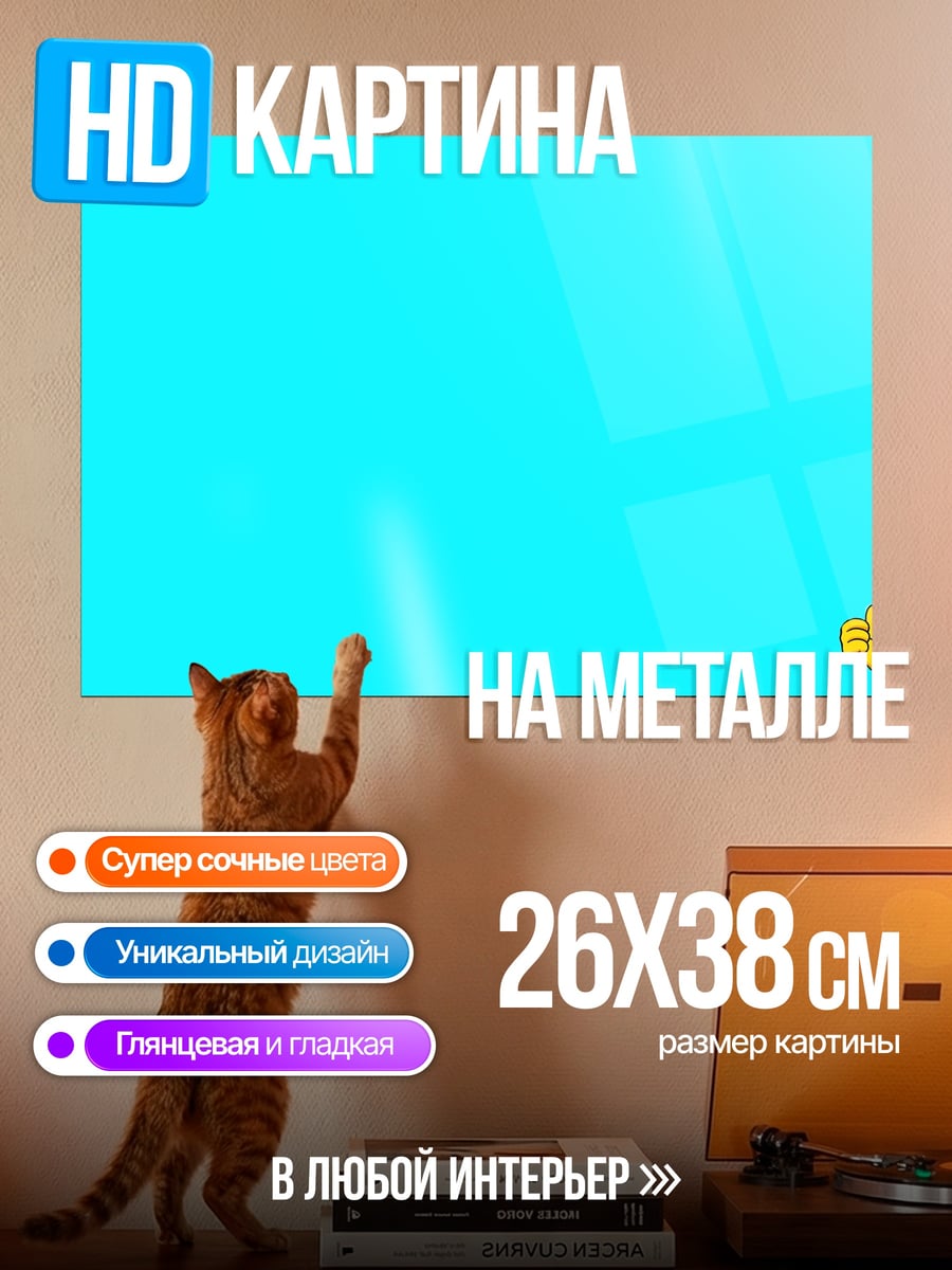 Картина на металле Барт Симпсон