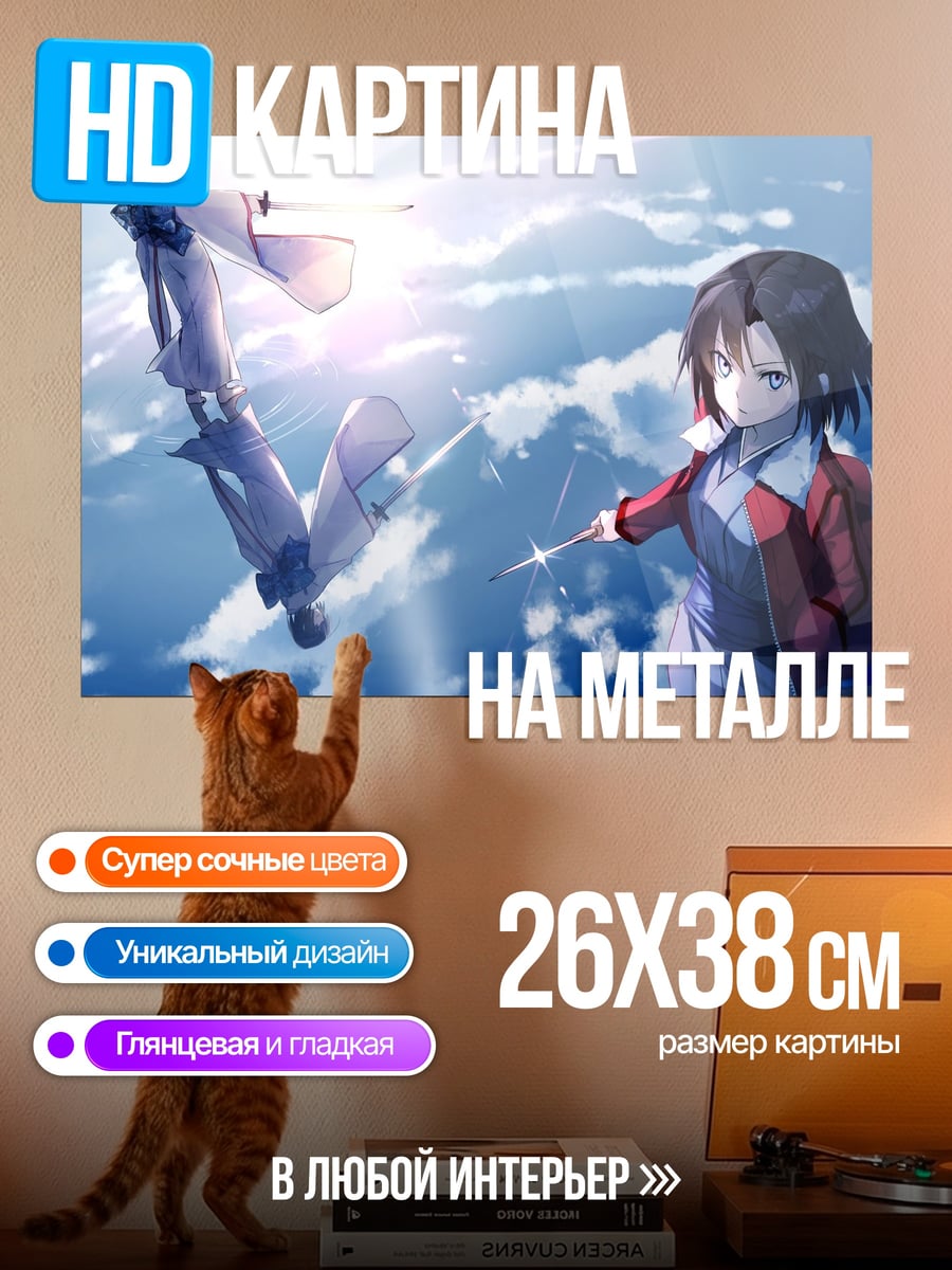 Картина на металле Аниме девушка в небе