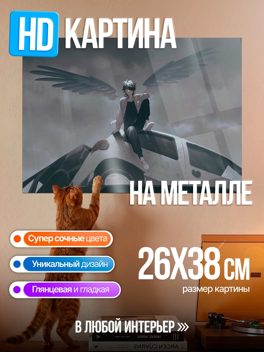 Картина на металле Ангел на крыше