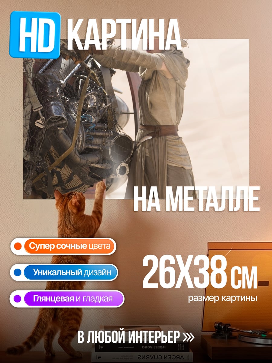 Картина на металле девушка в пустыне