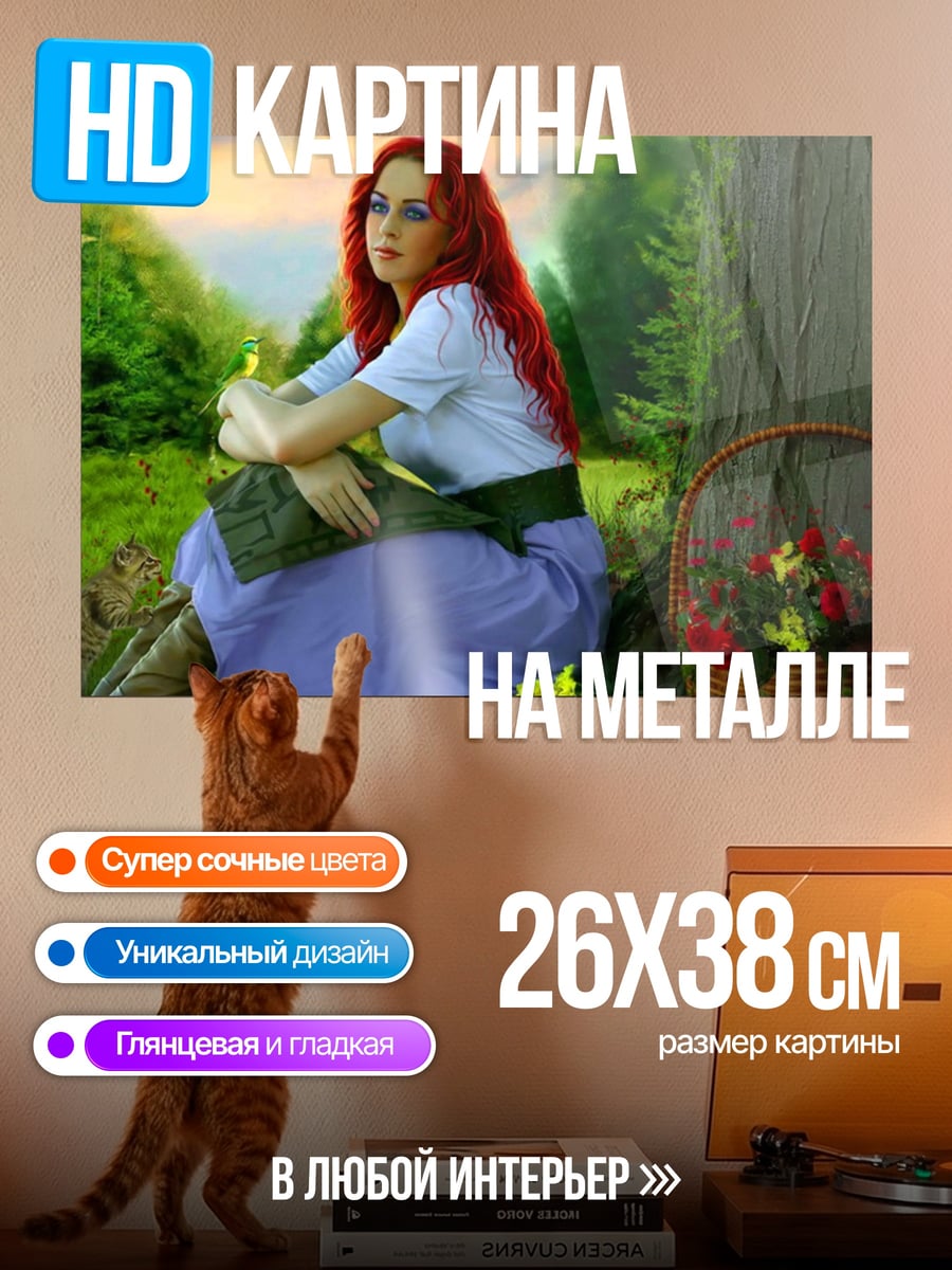 Картина на металле девушка в лесу