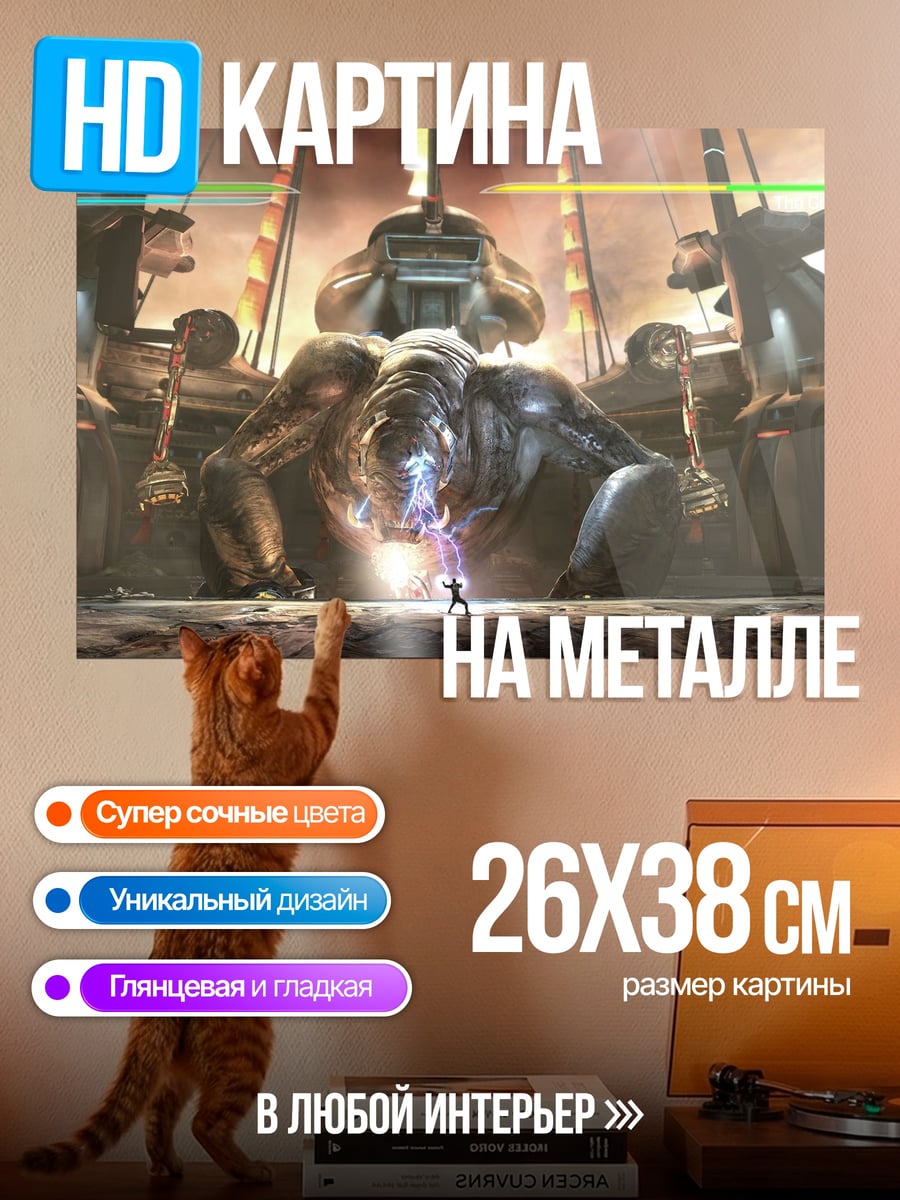 Картина на металле Фэнтези битва