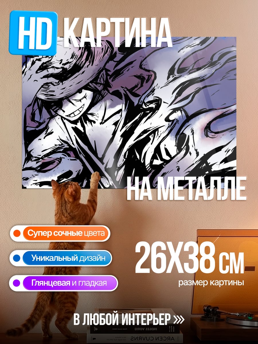 Картина на металле Аниме герой в огне