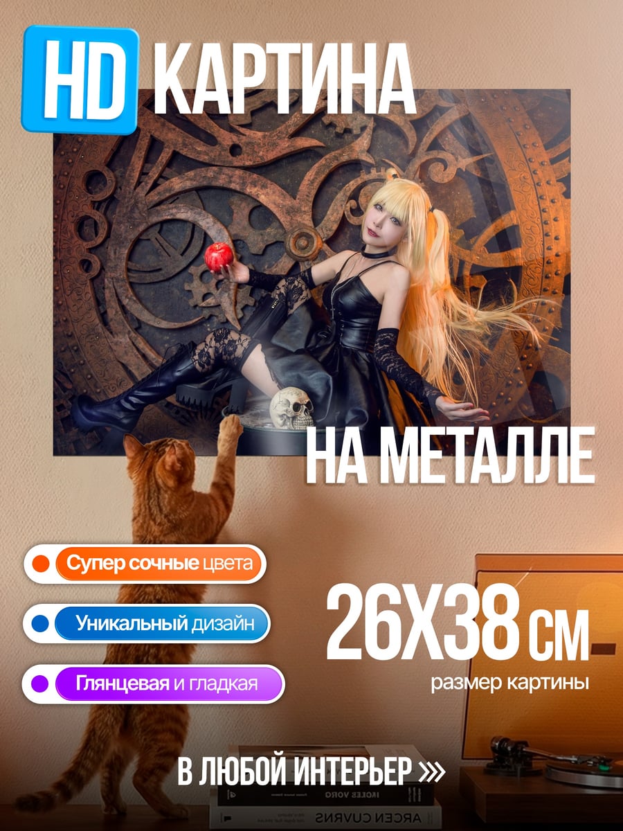 Картина на металле девушка в стиле стимпанк