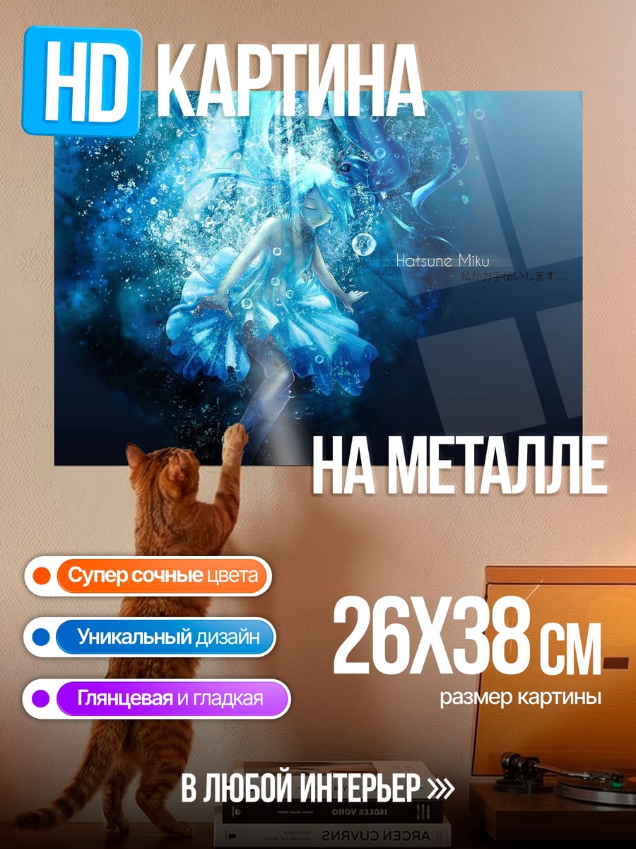 Картина на металле девушка в воде