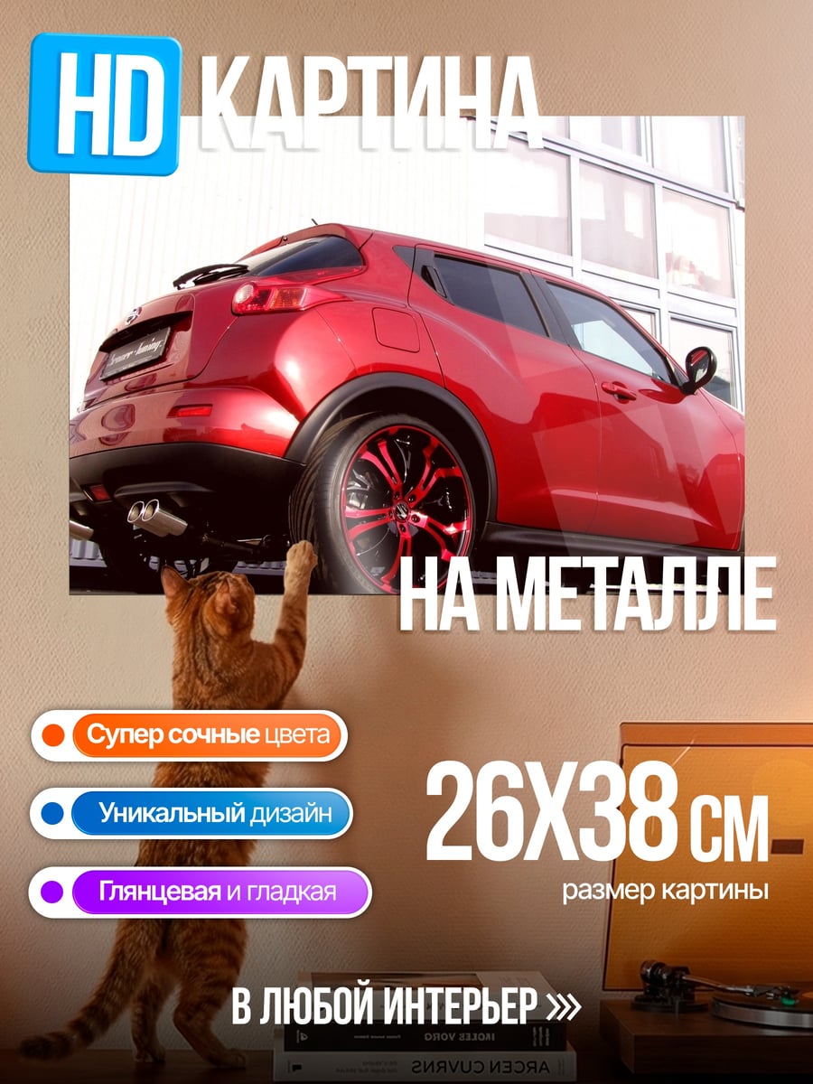Картина на металле Красный спорткар