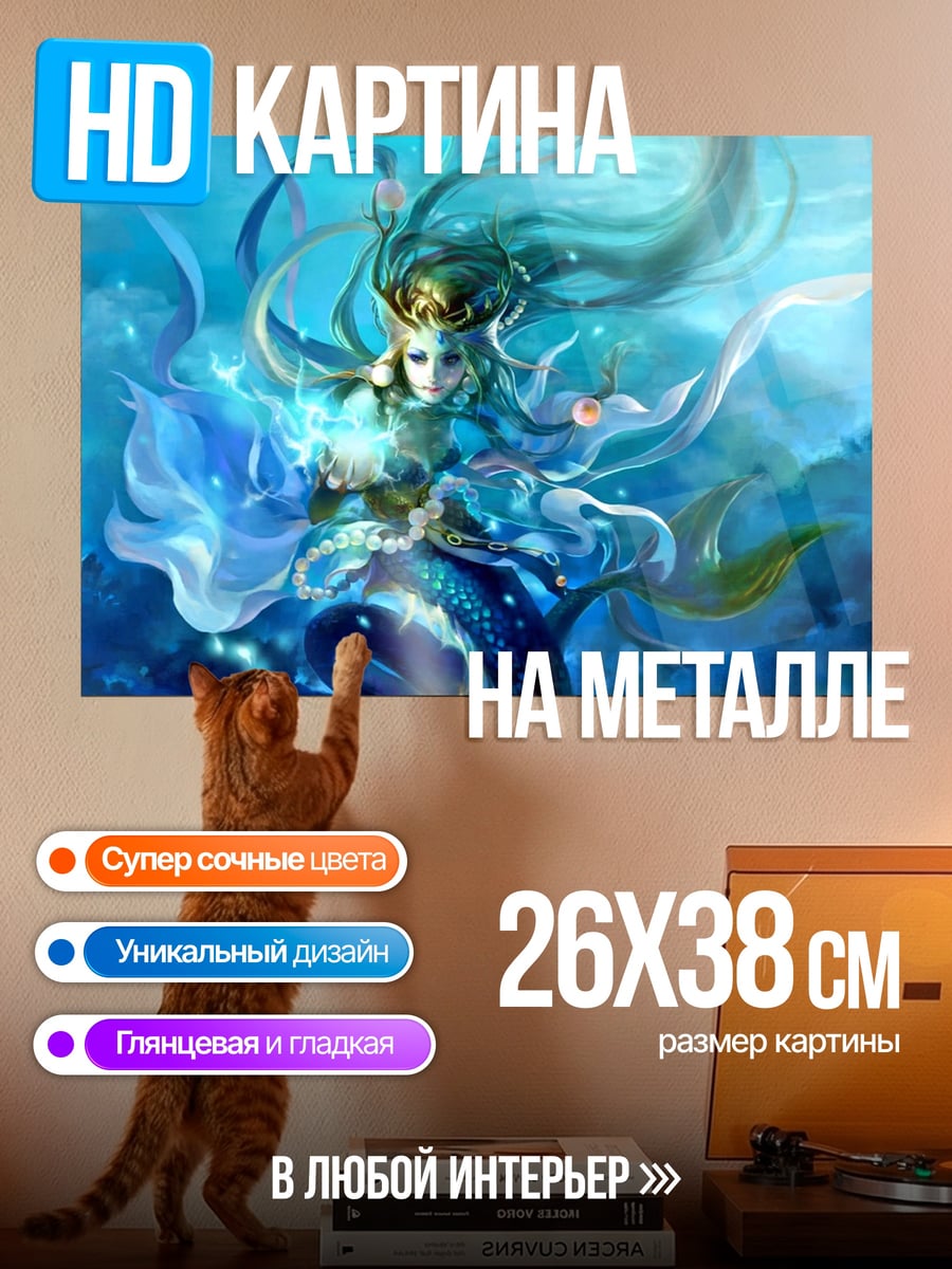 Картина на металле Водная нимфа