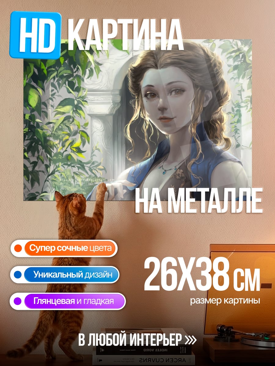 Картина на металле Девушка в саду