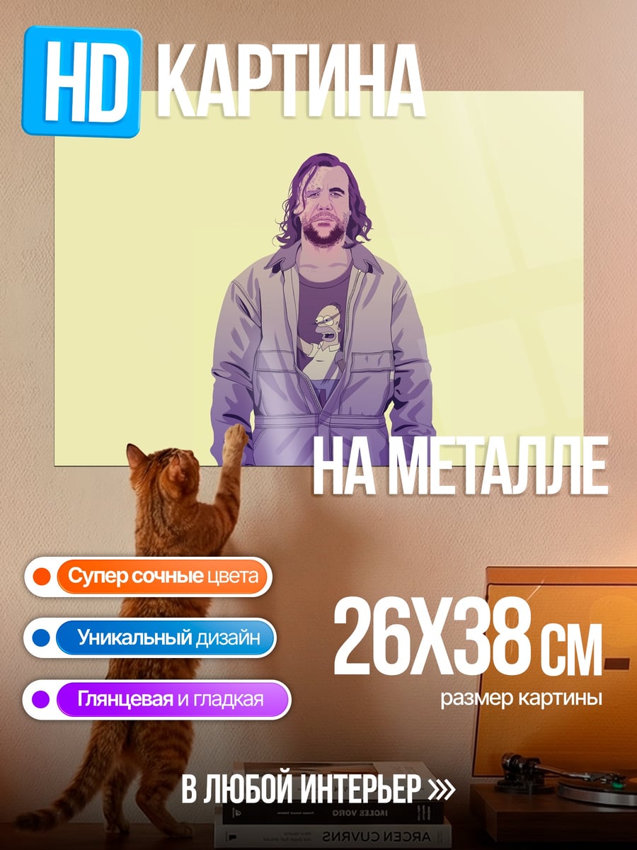 Картина на металле Парень в комбинезоне