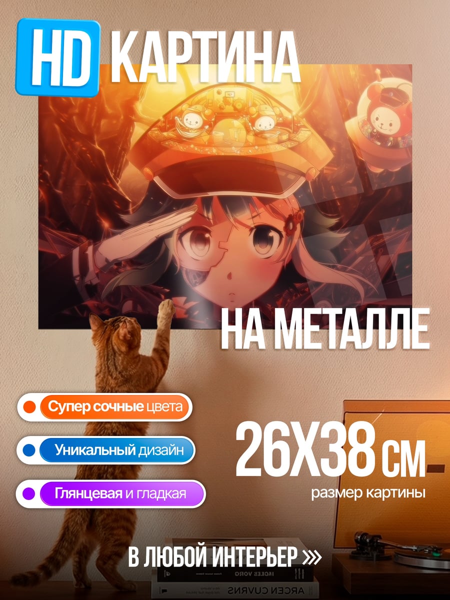 Картина на металле Аниме девушка в шляпе