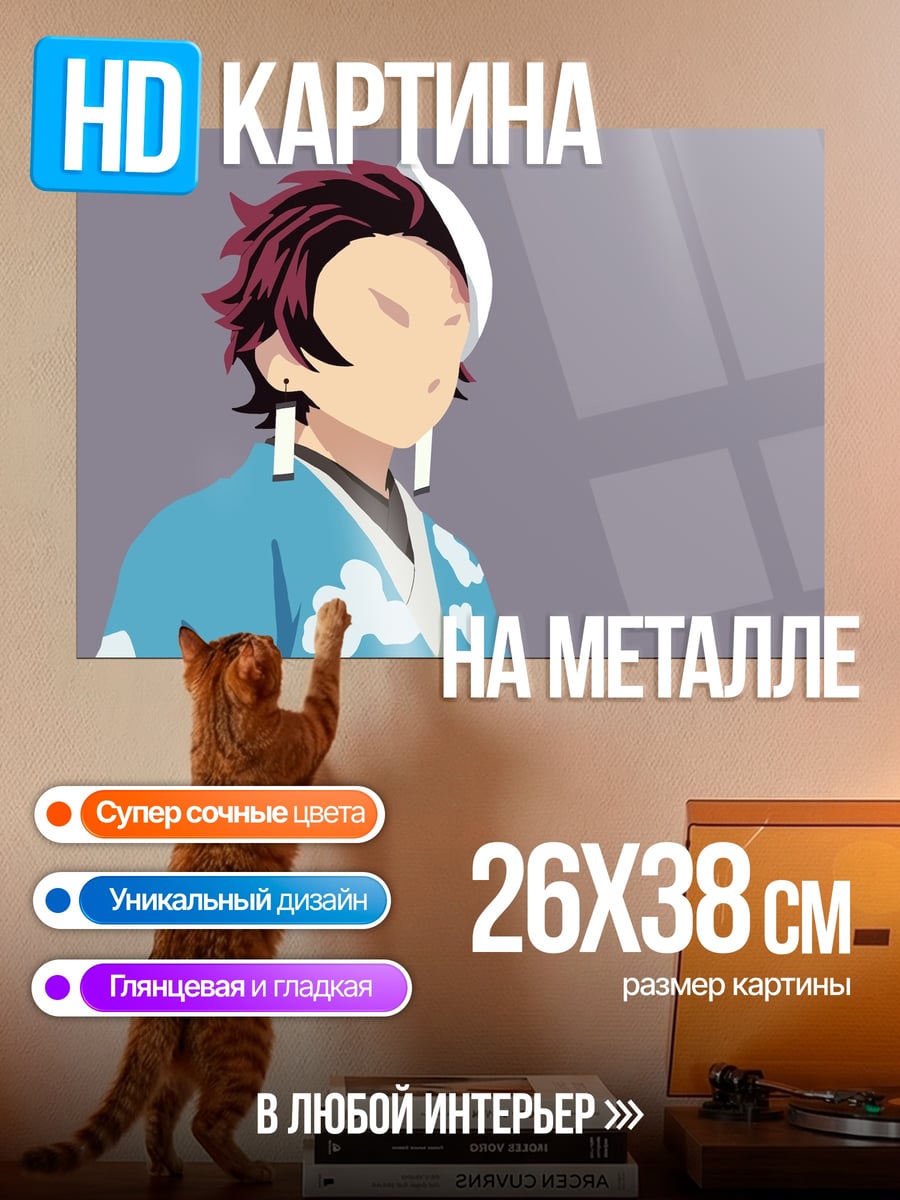 Картина на металле Аниме персонаж в кимоно