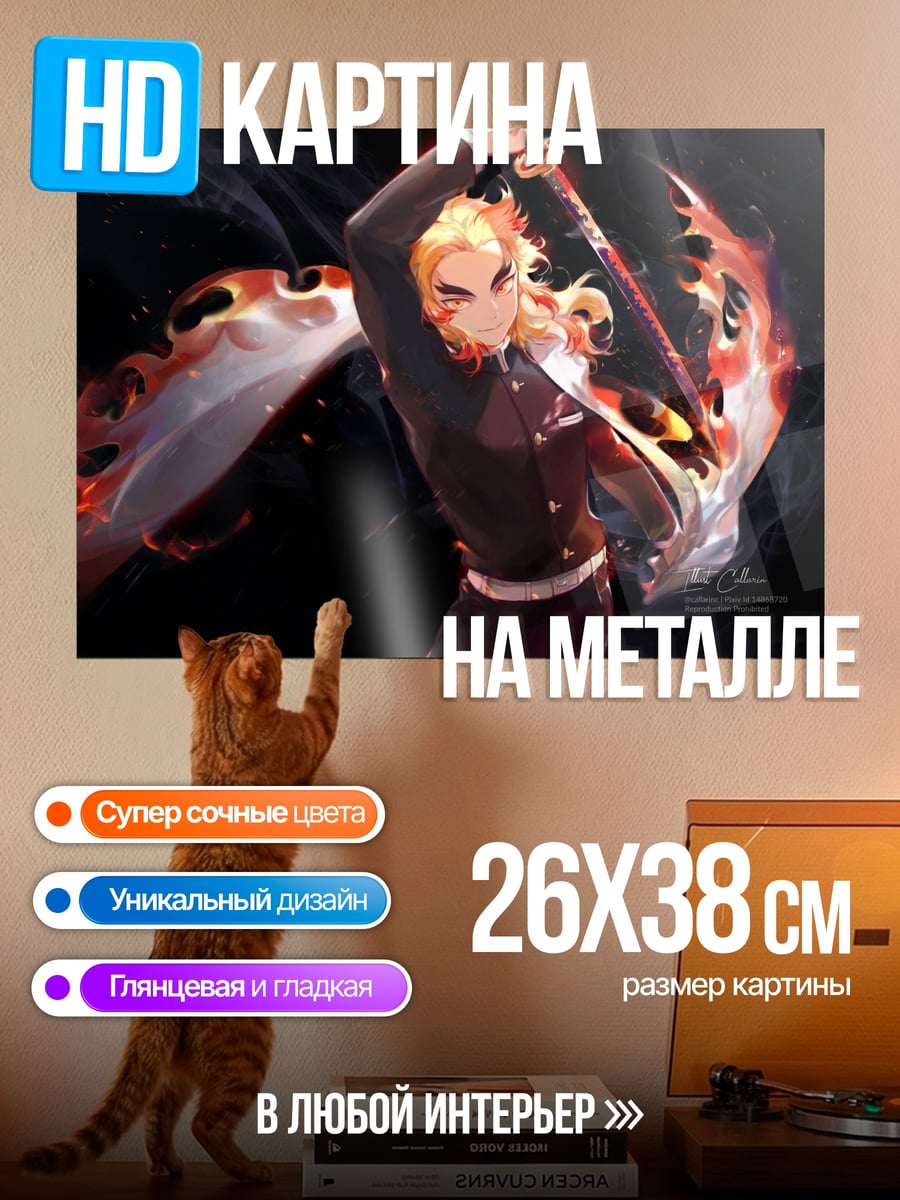 Картина на металле Огненный столп