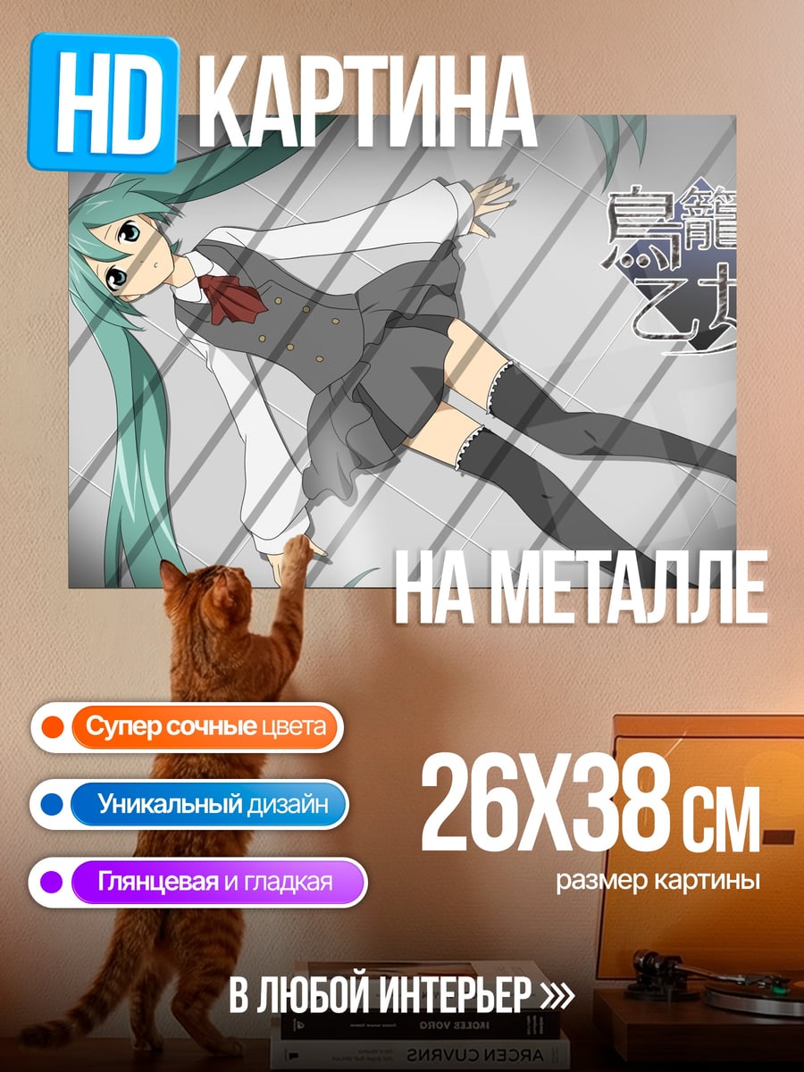 Картина на металле девушка в школьной форме