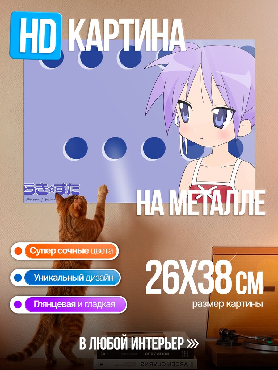 Картина на металле аниме девочка