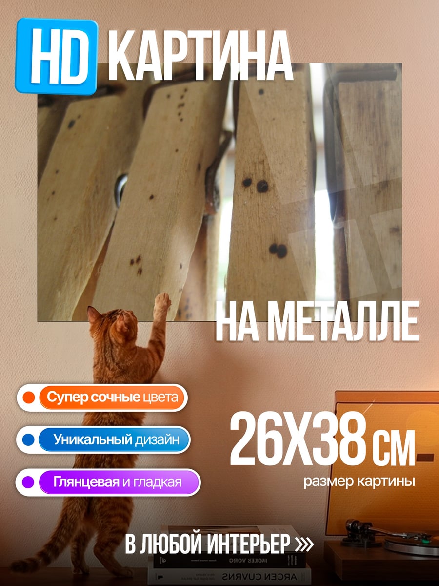 Картина на металле деревянные прищепки крупным планом