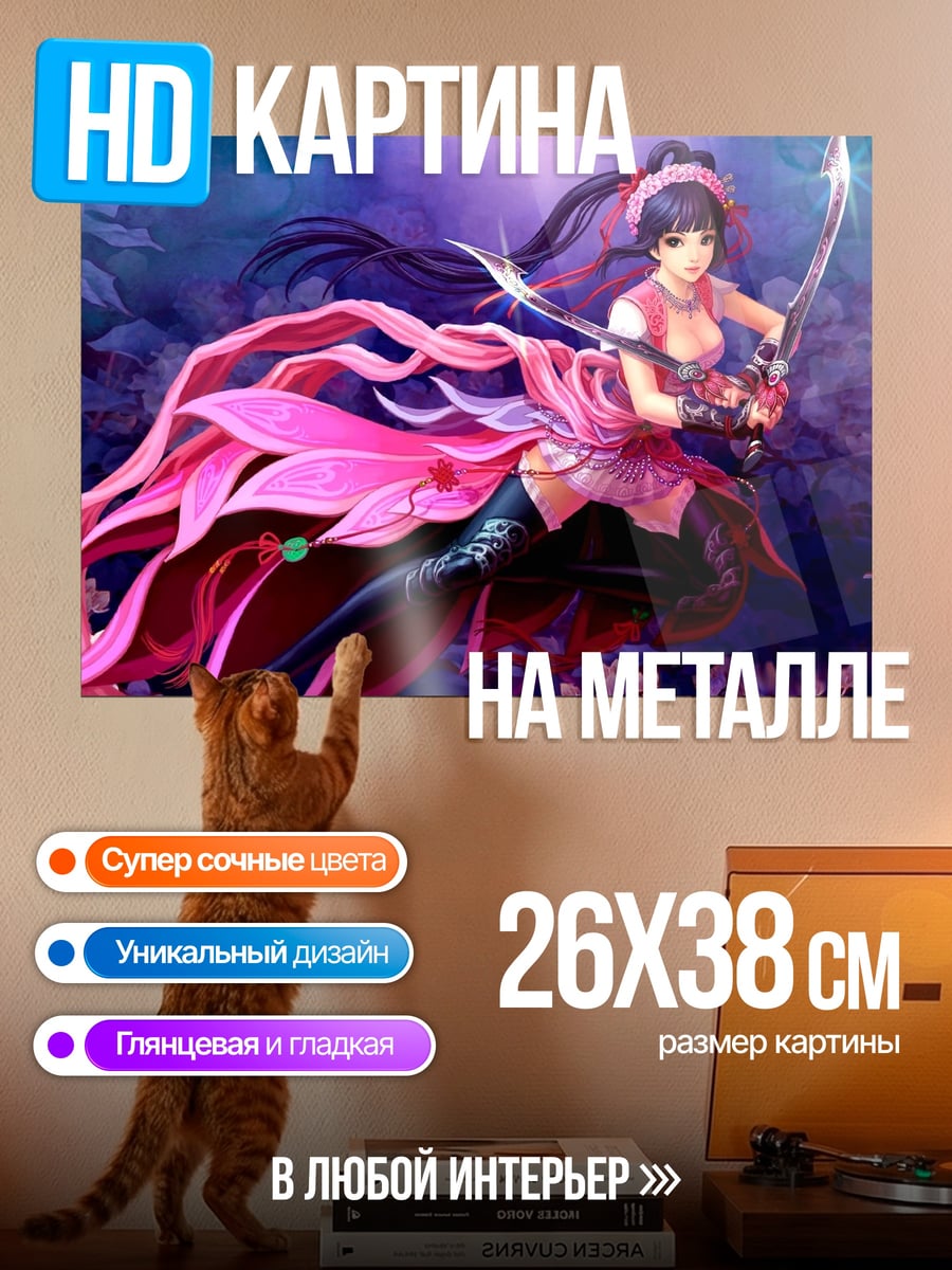 Картина на металле аниме девушка с мечом