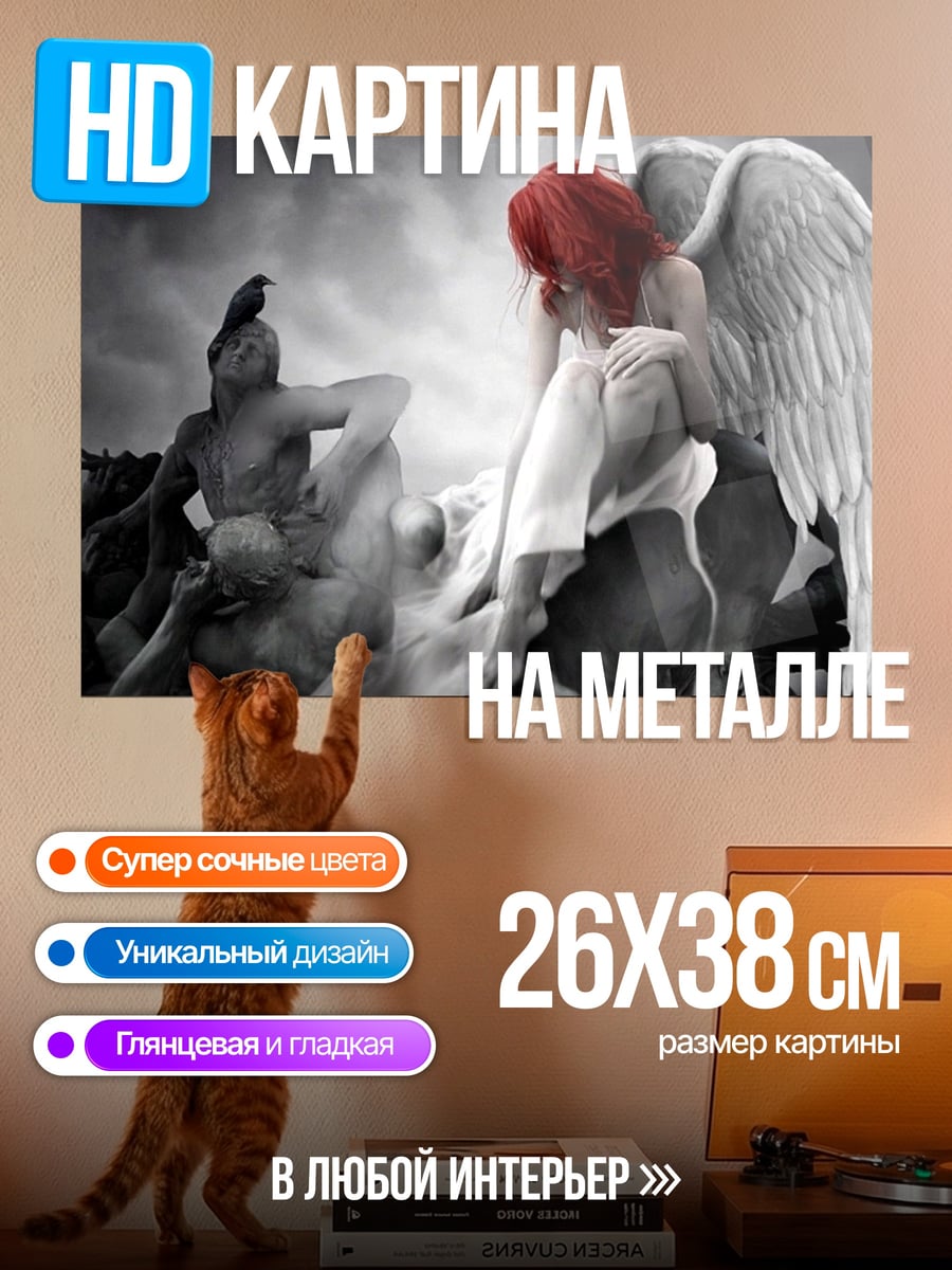 Картина на металле ангел с красными волосами