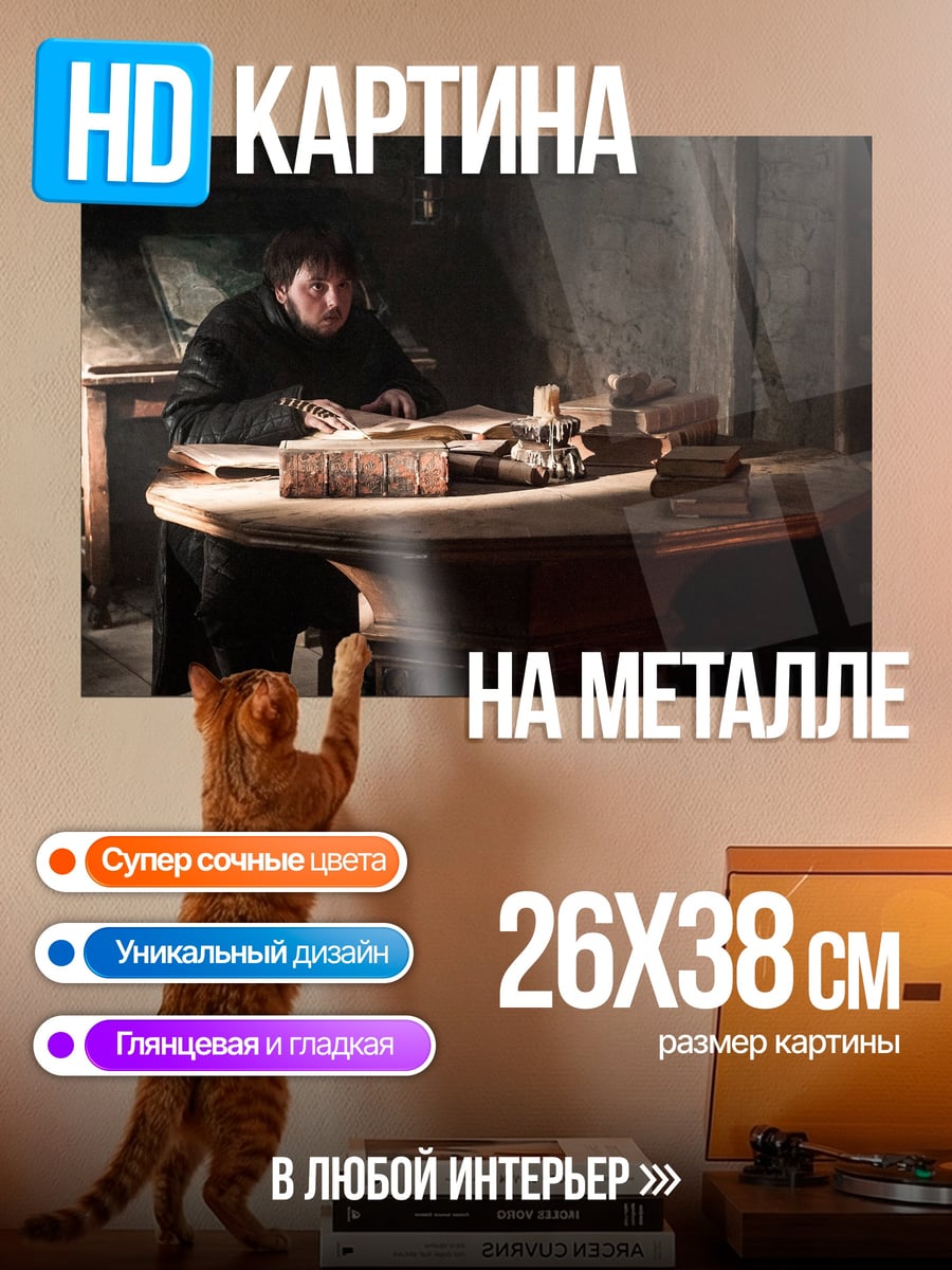 Картина на металле Писец за столом