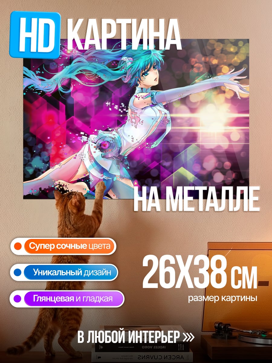 Картина на металле Аниме девушка танцует