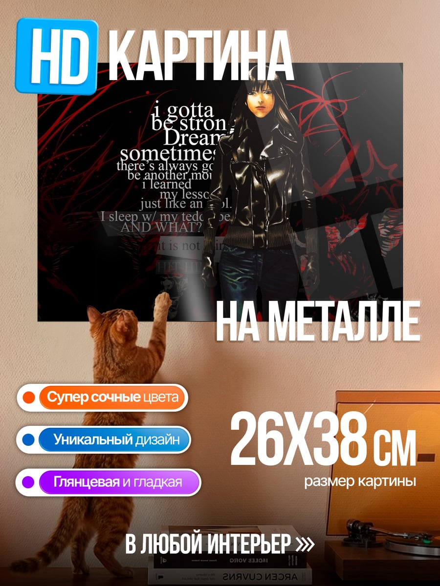 Картина на металле Девушка в коже